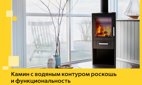 Камин с водяным контуром роскошь и функциональность в Белогорске